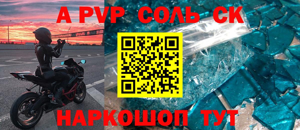 Альфа ПВП  Вход с VPN  Сургут  A PVP мука 