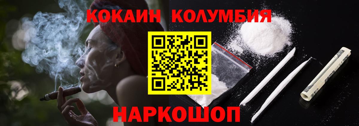 Кокаин 99% Сургут