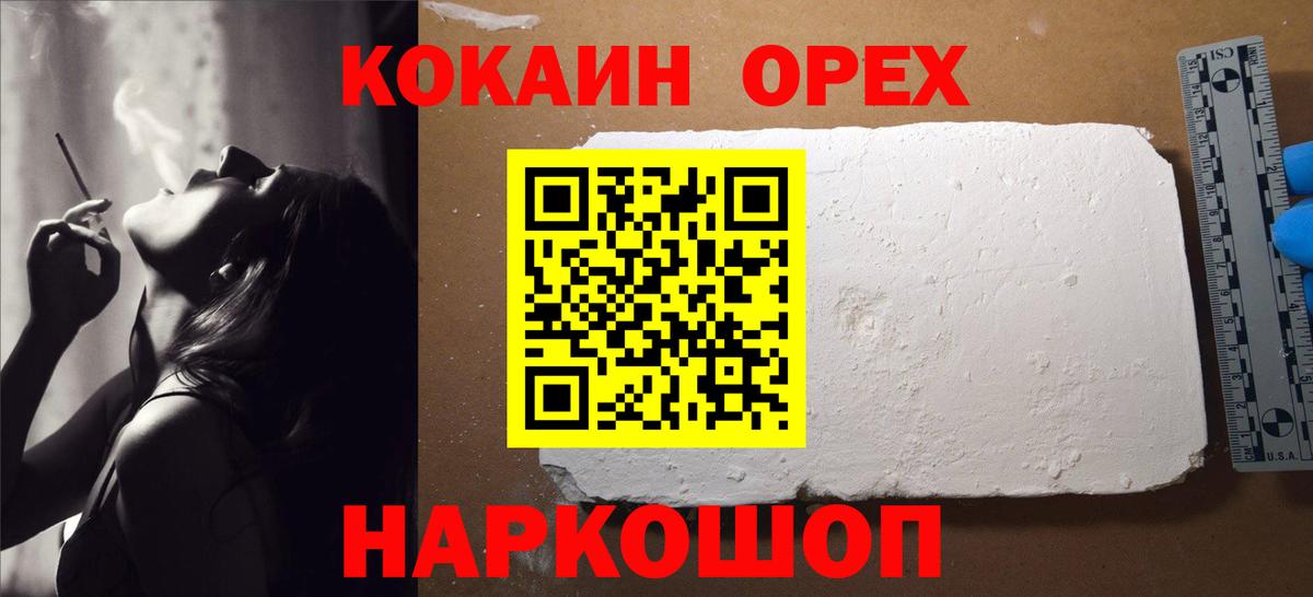 Кокаин 98%  Вход с VPN  Кокаин 97%  Сургут 