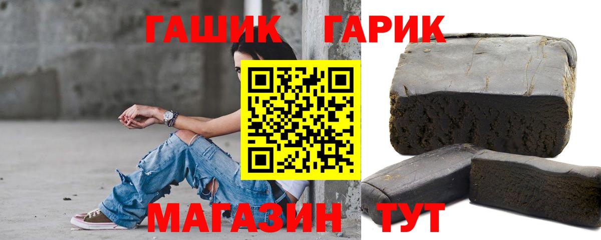 ГАШИШ ice o lator Сургут