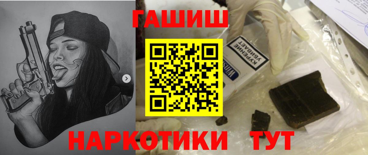 Сургут  Гашиш убойный  Вход с VPN  Гашиш hashish 