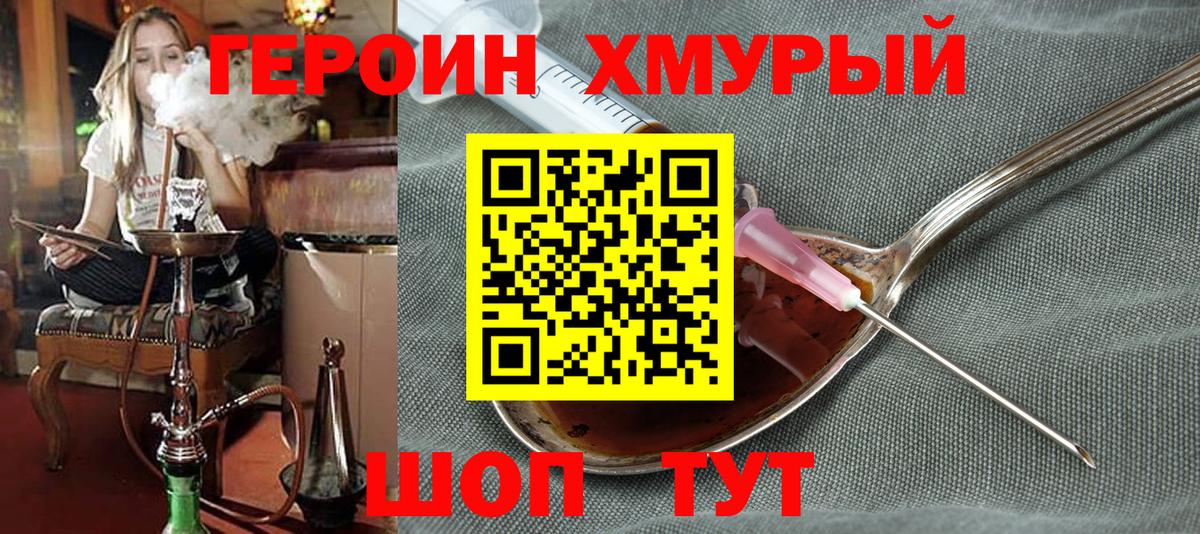 ГЕРОИН афганец  Героин  Сургут  Вход с VPN 