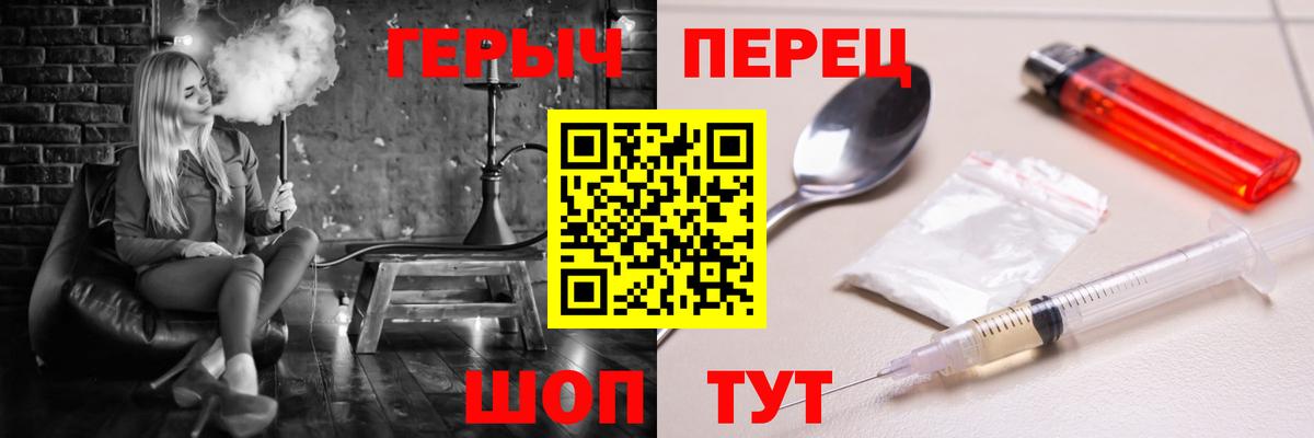 ГЕРОИН герыч Сургут
