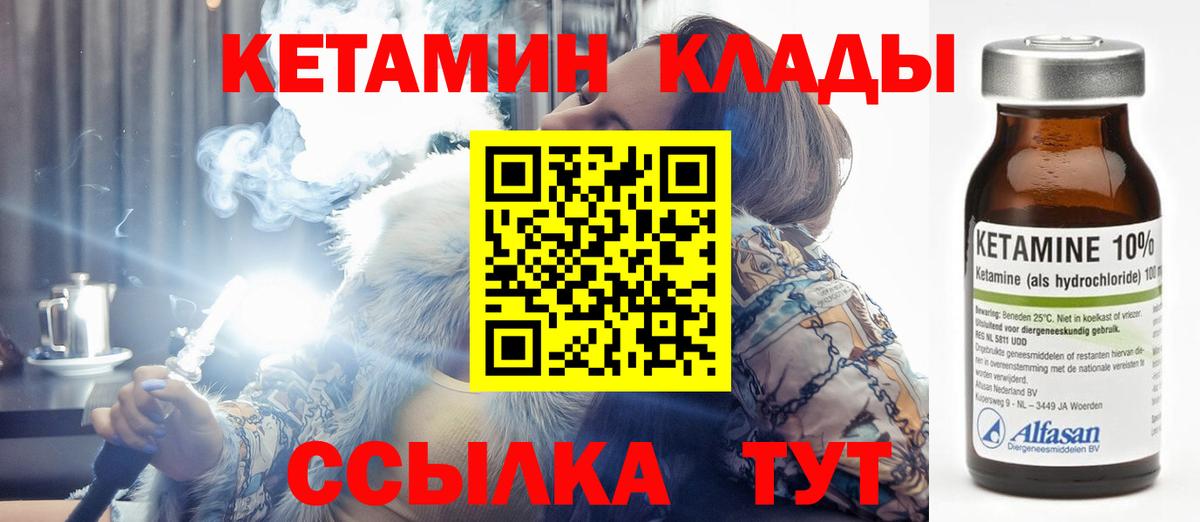 Сургут  Кетамин ketamine  Вход с VPN  КЕТАМИН ketamine 