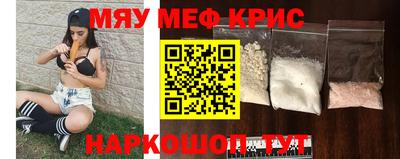меф VHQ Новодвинск
