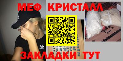 меф VHQ Новодвинск