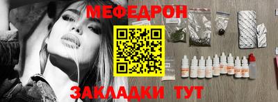 меф VHQ Новодвинск