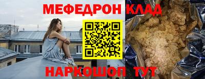 меф VHQ Новодвинск