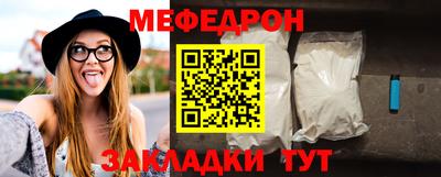 меф VHQ Новодвинск