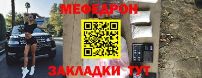 меф VHQ Новодвинск