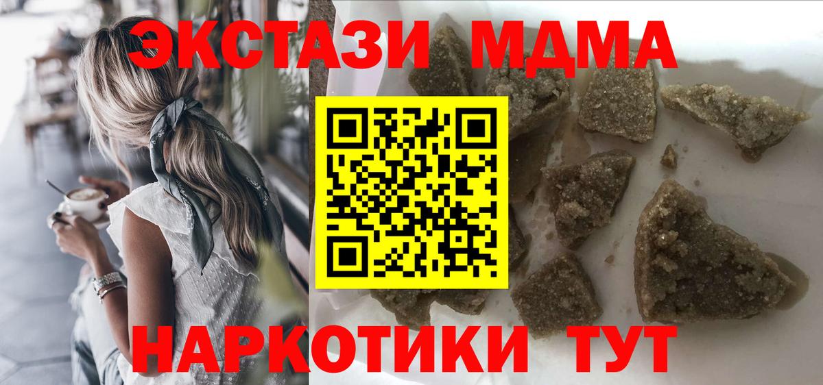 MDMA молли  Вход с VPN  МДМА  Сургут 