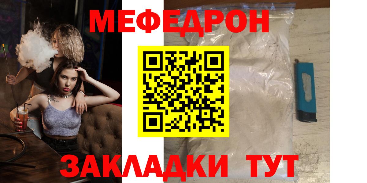 Сургут  Мефедрон 4 MMC  МЯУ-МЯУ  МЕФ mephedrone  Вход с VPN 
