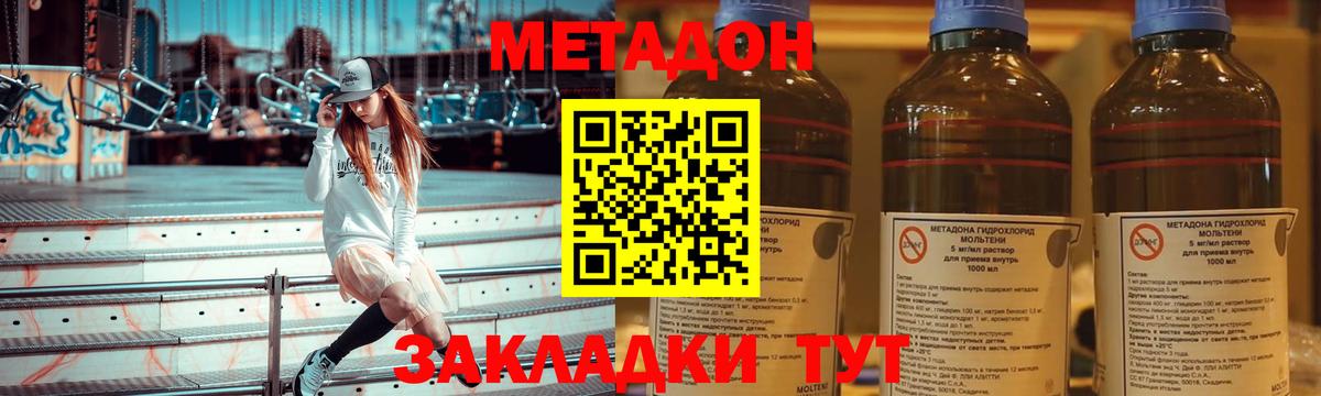 Сургут  МЕТАДОН кристалл  МЕТАДОН кристалл  Вход с VPN 