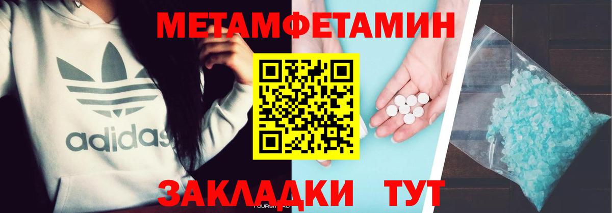МЕТАМФЕТАМИН Декстрометамфетамин 99.9%  Вход с VPN  Сургут 