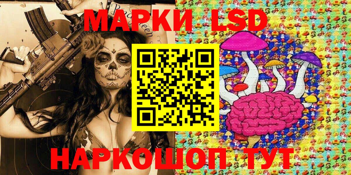 Наркотические марки 1,5мг Сургут