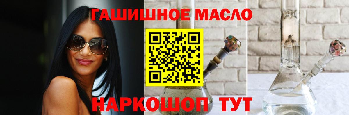 Сургут  ТГК жижа  Дистиллят ТГК вейп с тгк  Вход с VPN 